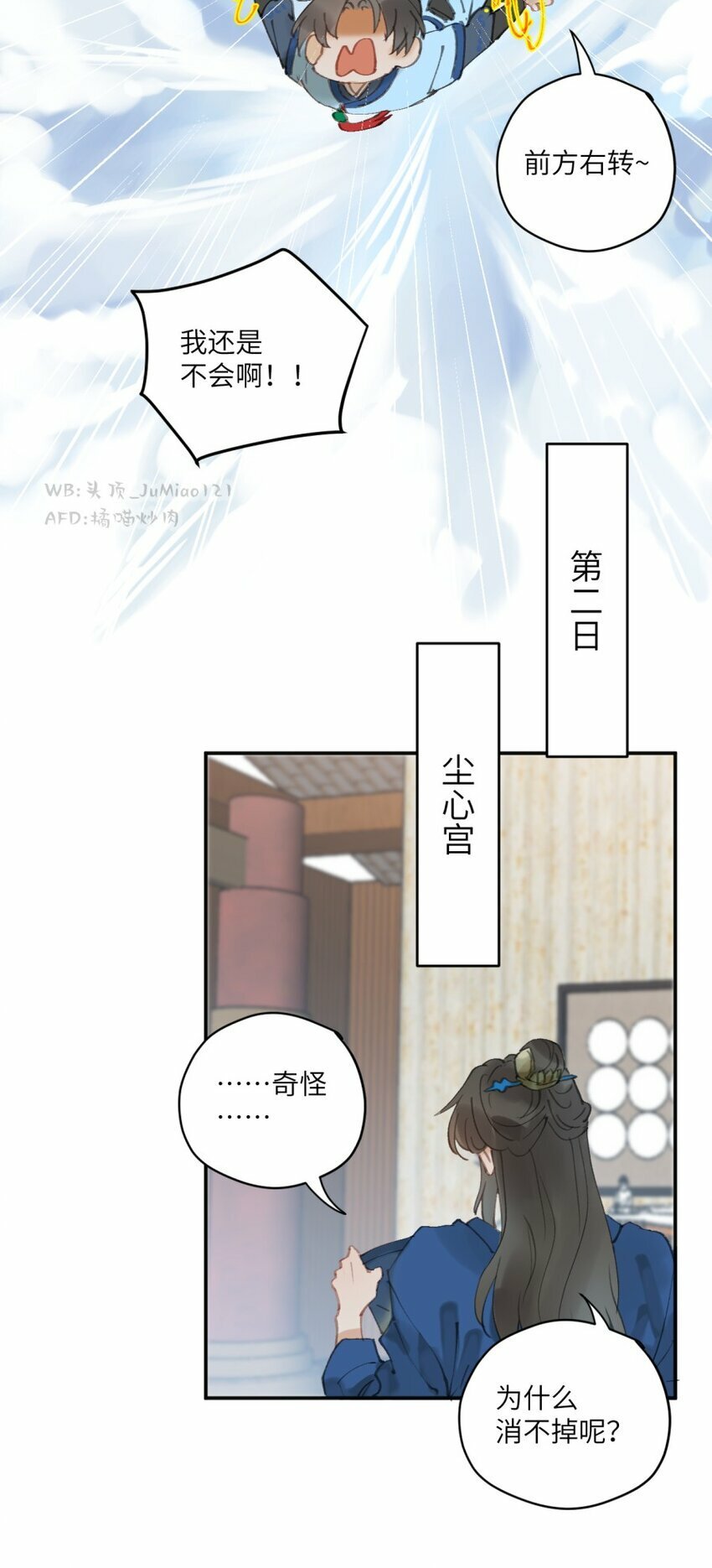 修的什么勾八道小说原名漫画,第4话 还得是你祖师爷2图