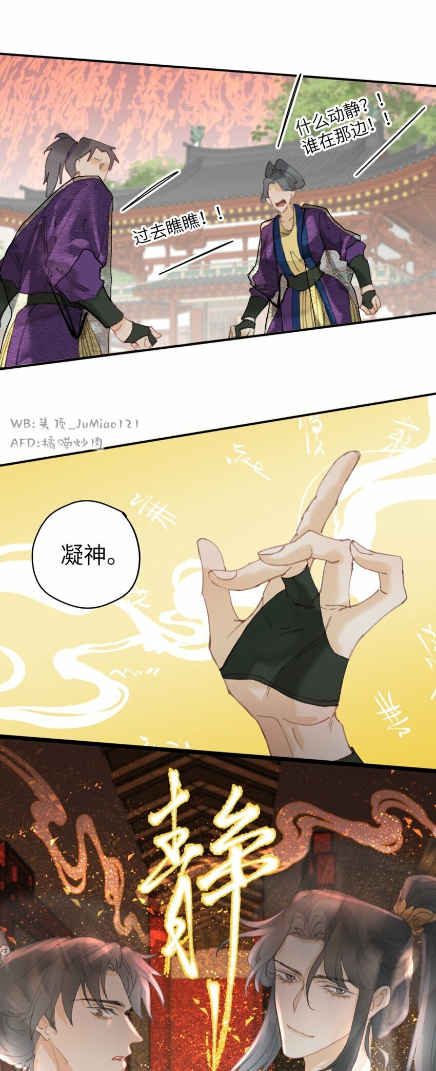 修的什么勾八道漫画免费读漫画,第7话 要把握机会！4图