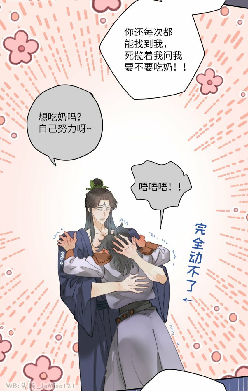 修的什么勾八道漫画,第3话 这是报复呀4图