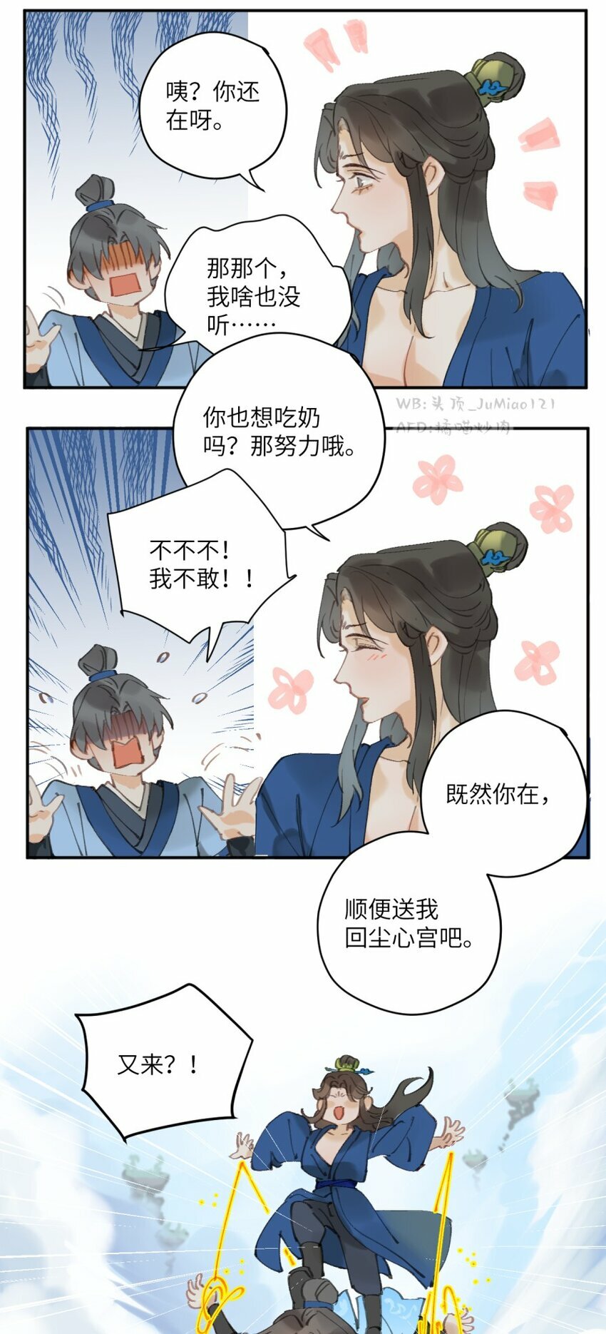 修的什么勾八道小说原名漫画,第4话 还得是你祖师爷1图