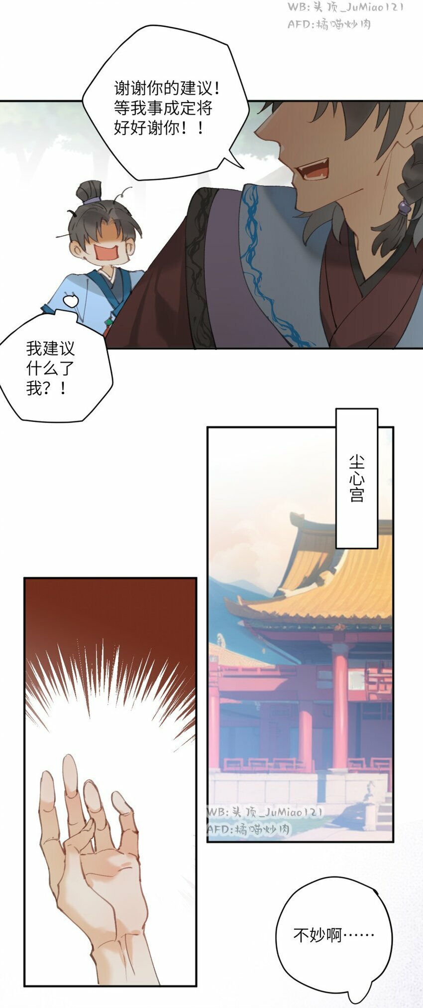 修的什么勾八道小说原名漫画,第6话 了解人性1图