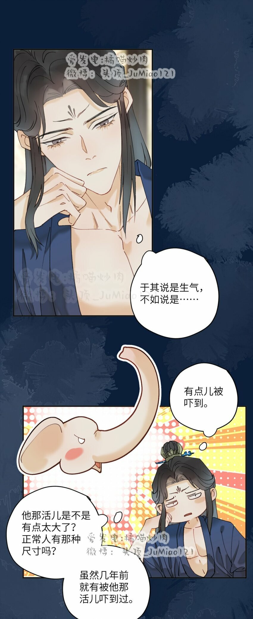 修的什么缘走的什么路漫画,第10话 孩子知道错了3图