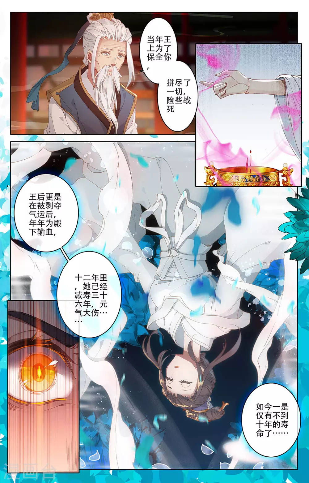 元尊小说免费阅读无弹窗笔趣阁漫画,第2话下 蟒雀吞龙3图