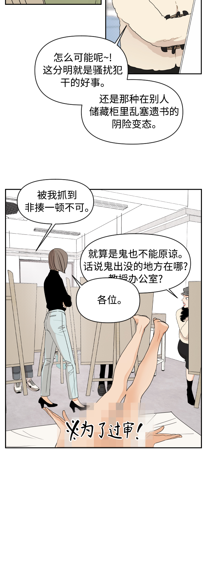 传闻中的七公主电视剧漫画,第10话4图