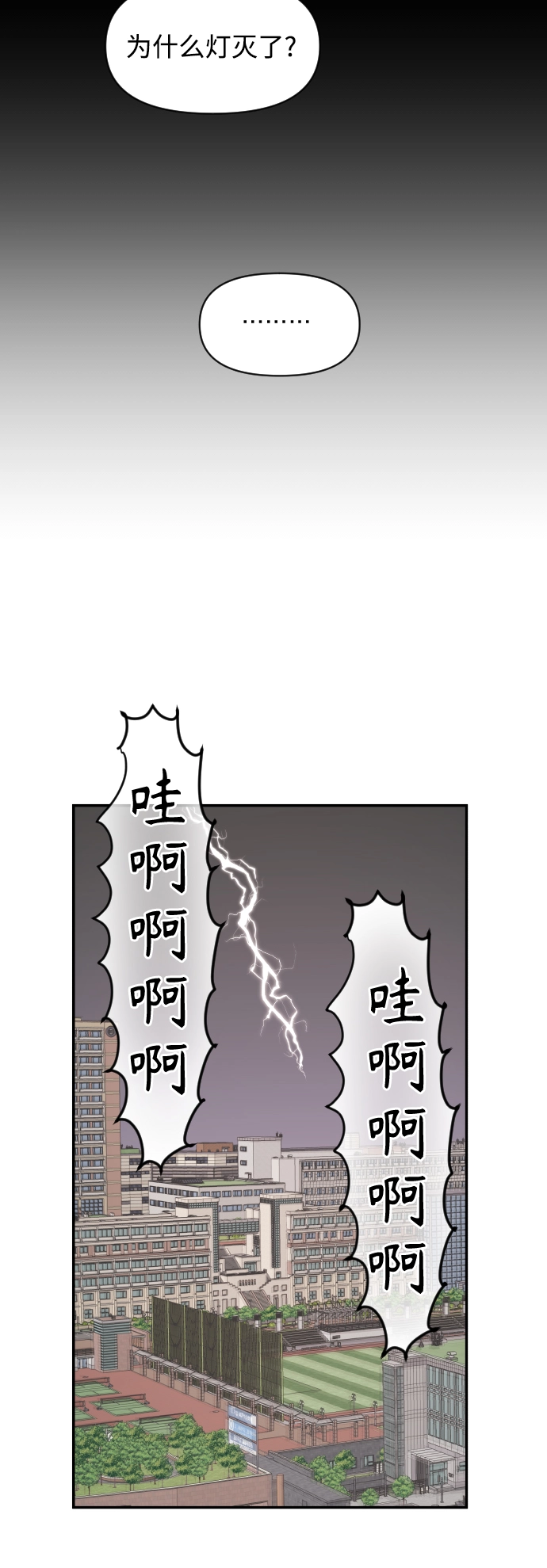 传闻中的吴潇姗漫画免费漫画,第10话5图