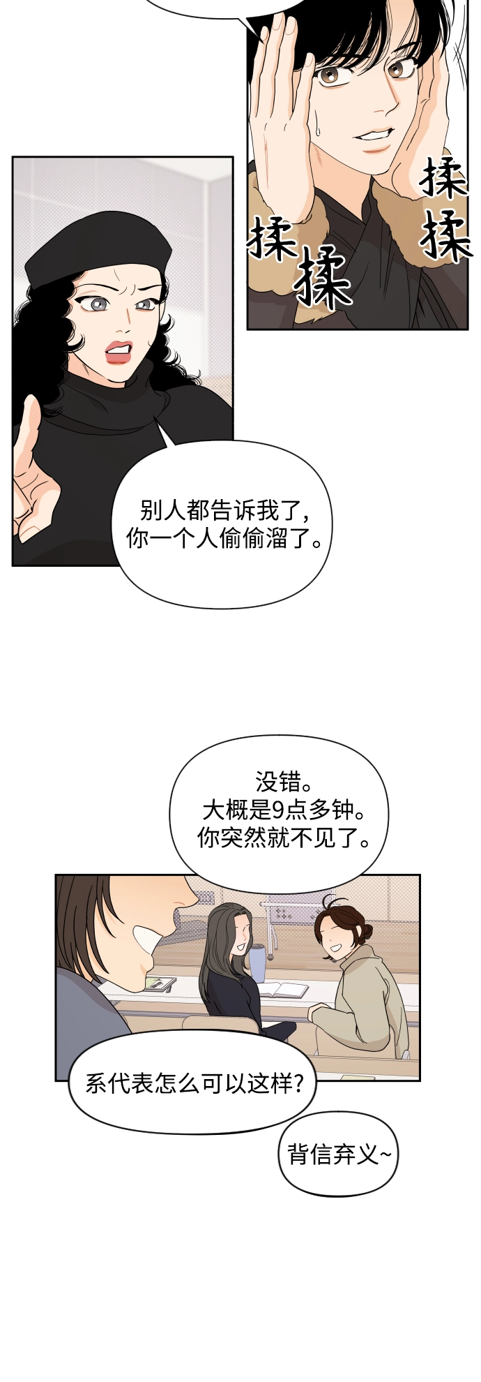 传闻中的陈芊芊免费观看西瓜影院漫画,第8话1图