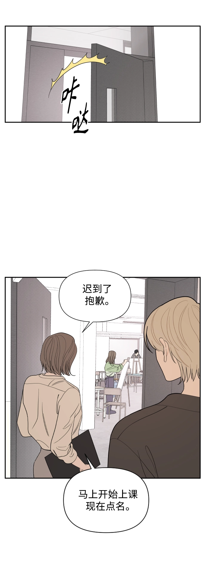 传闻中的陈芊芊大结局生孩子番外漫画,第4话4图