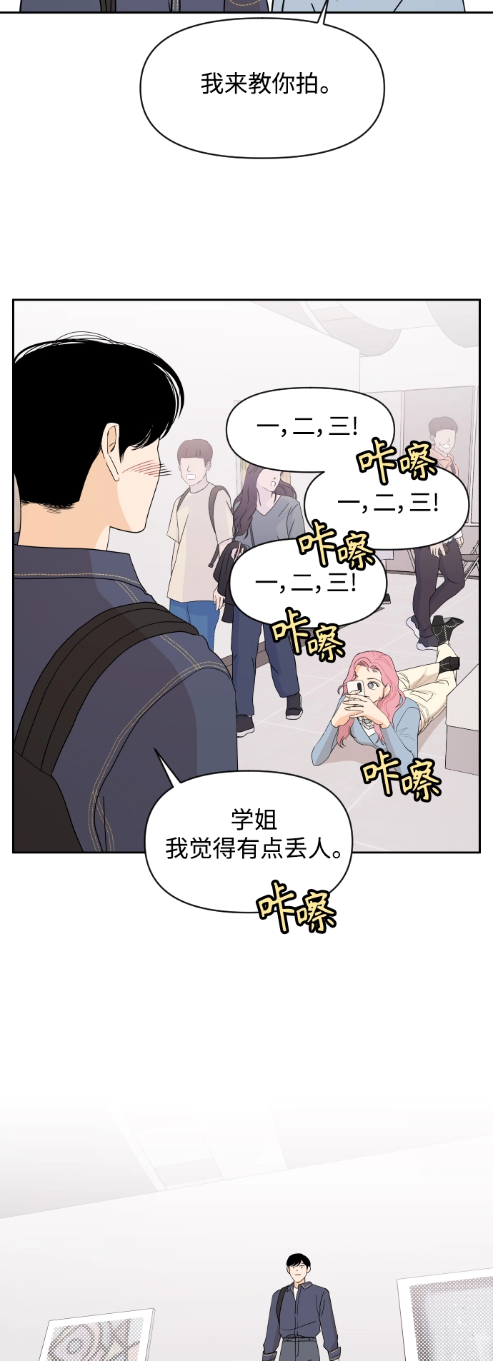 传闻中的陈芊芊免费观看西瓜影院漫画,第7话5图