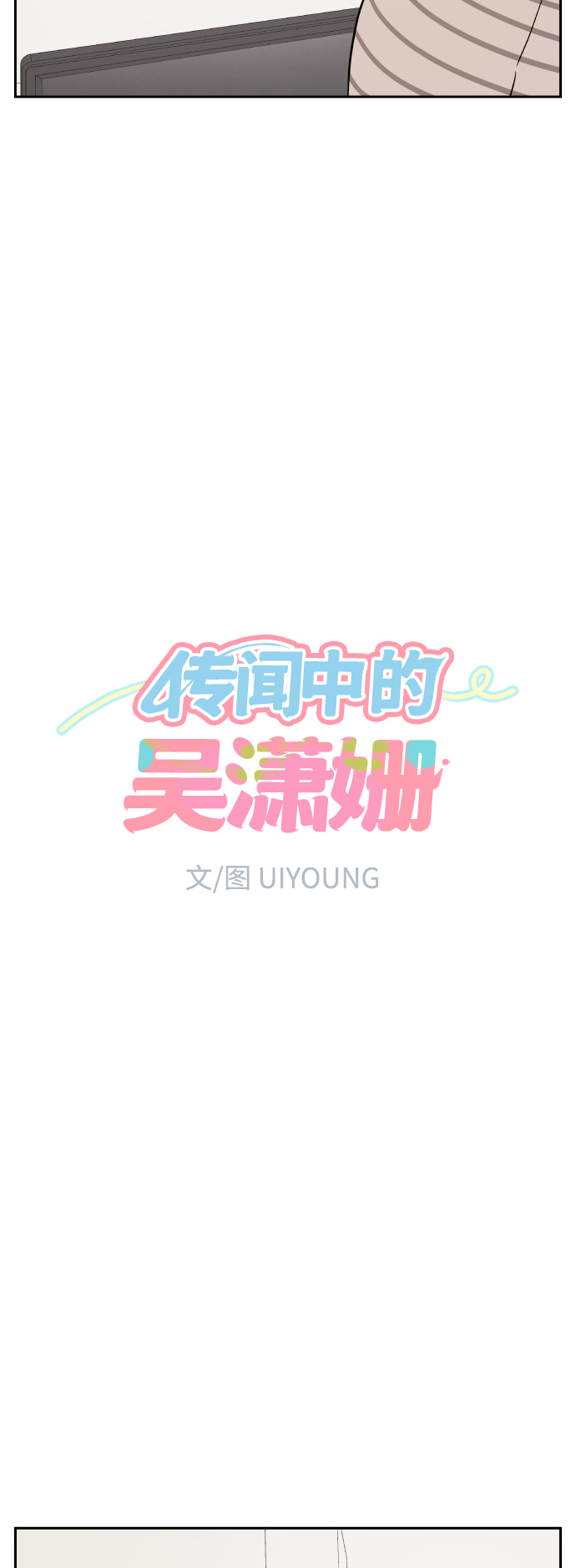 第4话3