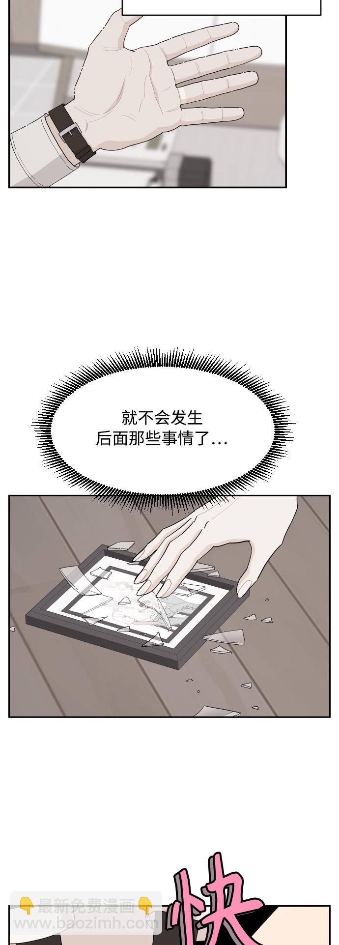 传闻中的七公主电视剧漫画,第10话1图