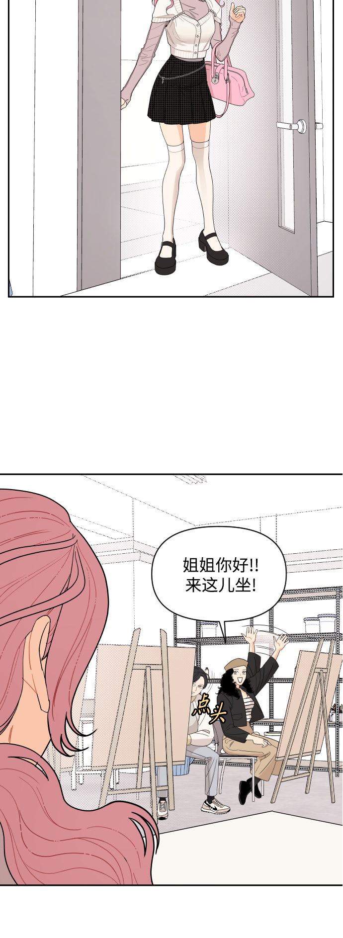 传闻中的陈芊芊大结局生孩子番外漫画,第4话1图