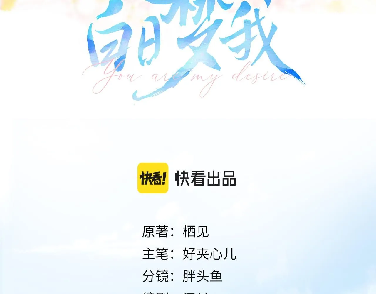 第7话 对视4