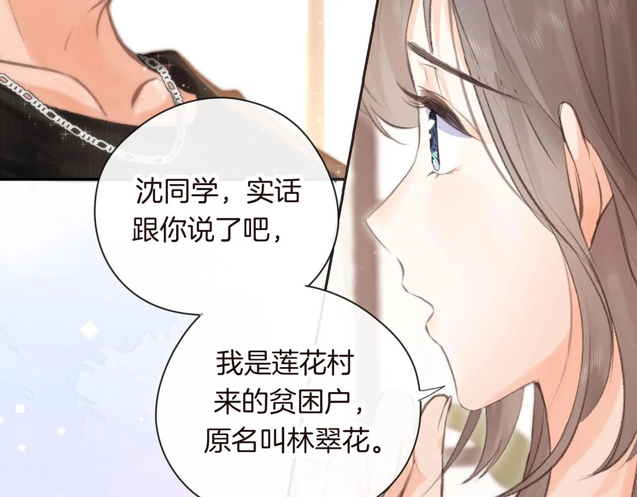 白日梦我全文免费阅读小说漫画,序章 倦鸟归林4图