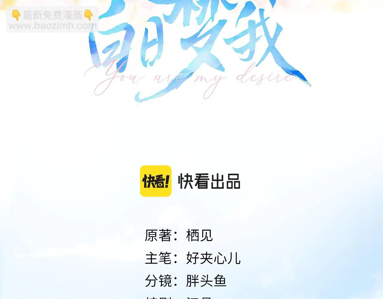 第5话 社会哥的好心2