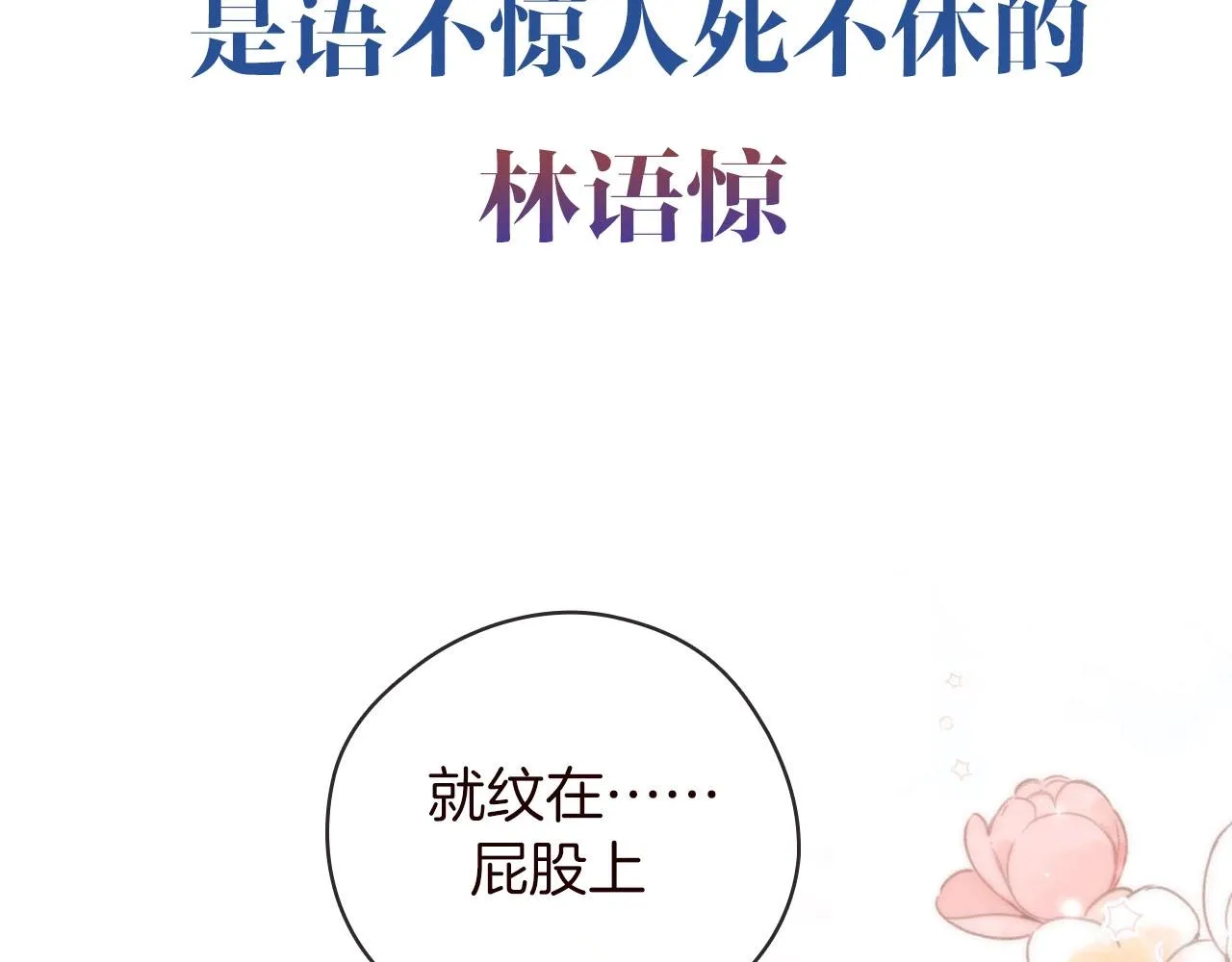 白日梦我全文免费阅读小说漫画,序章 倦鸟归林2图