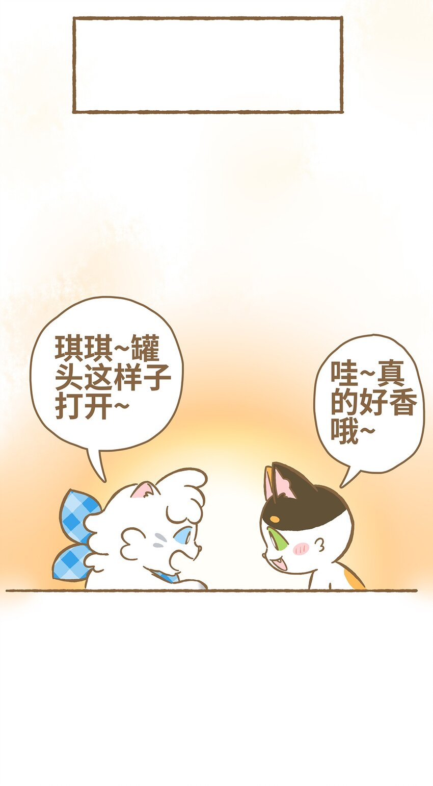 爱上我的小可爱在哪看漫画,04 第4话3图