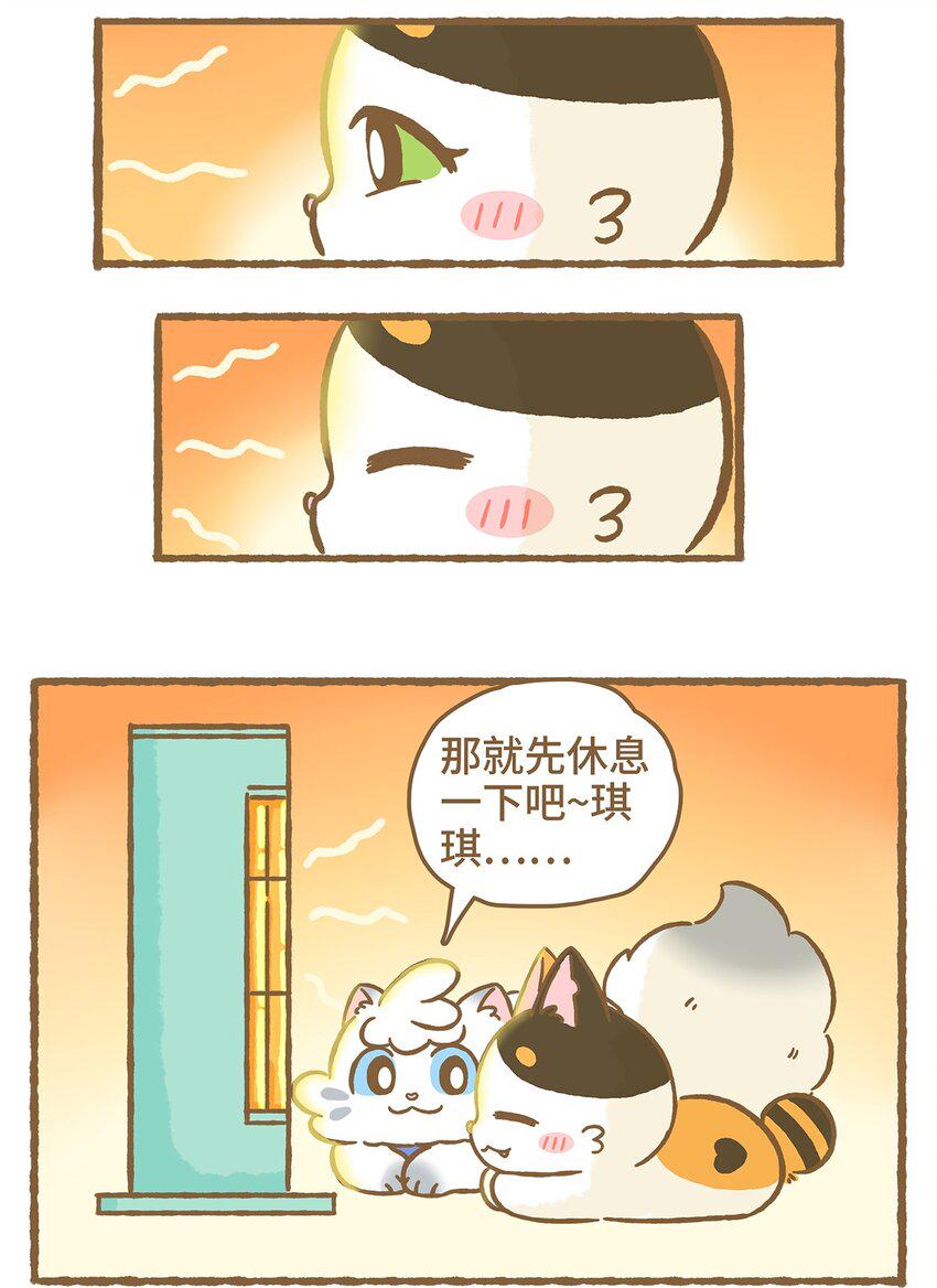 爱上我的小可爱官方漫画,10 第10话5图