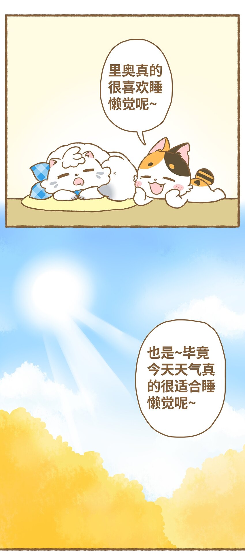 爱上我的小可爱英文漫画,05 第5话4图