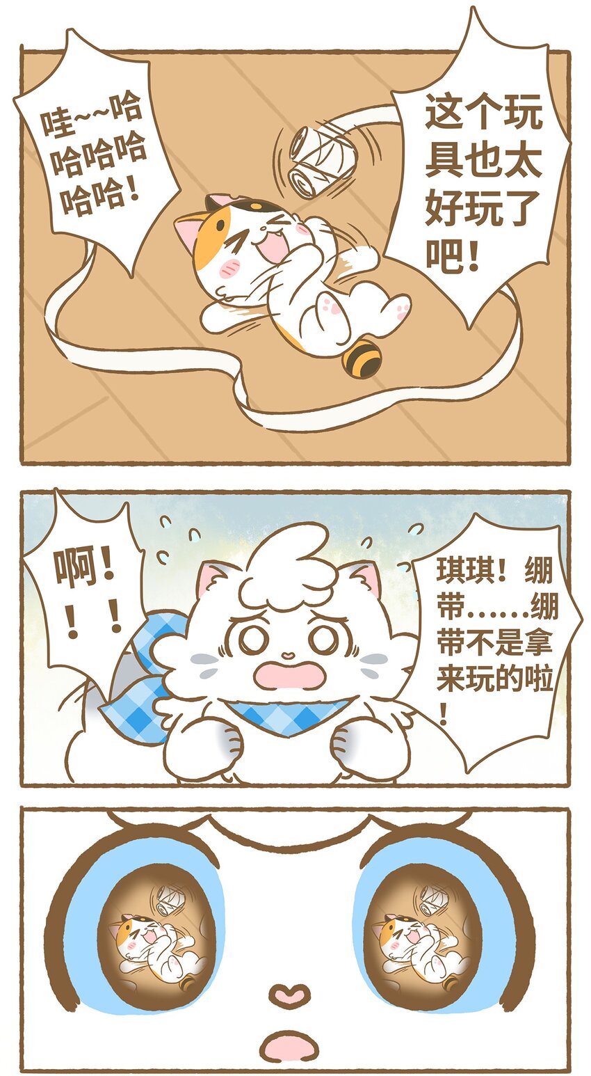 爱上我的小可爱角色介绍漫画,08 第8话1图