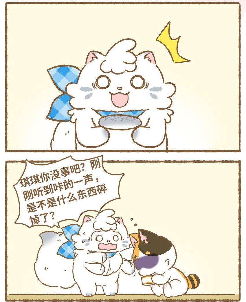 爱上我的小可爱在哪看漫画,04 第4话4图