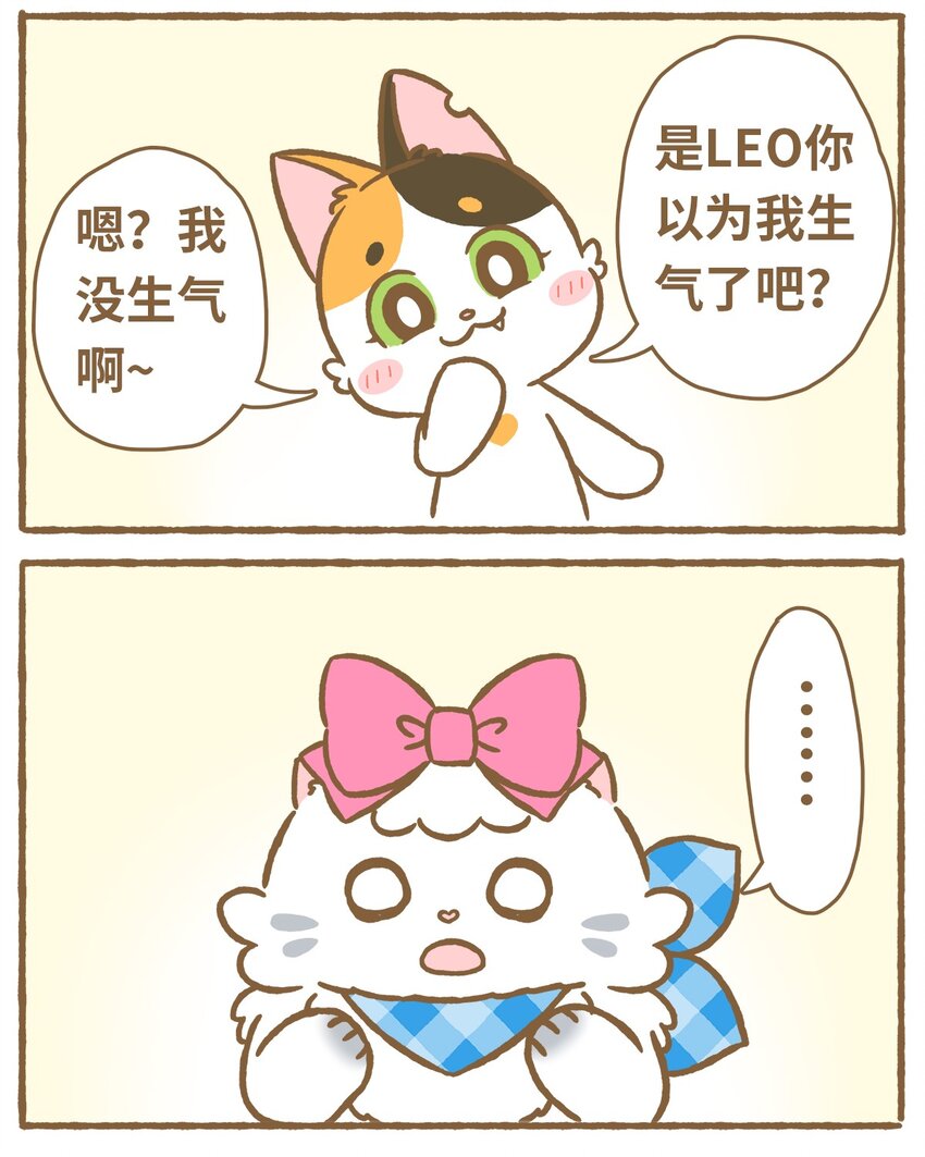 爱上我的小可爱英文翻译漫画,06 第6话4图