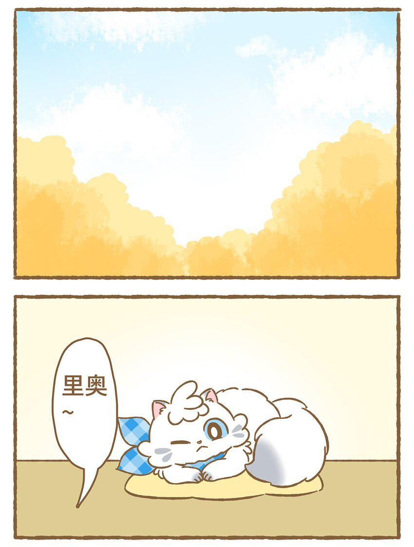 爱上我的小可爱漫画,10 第10话2图