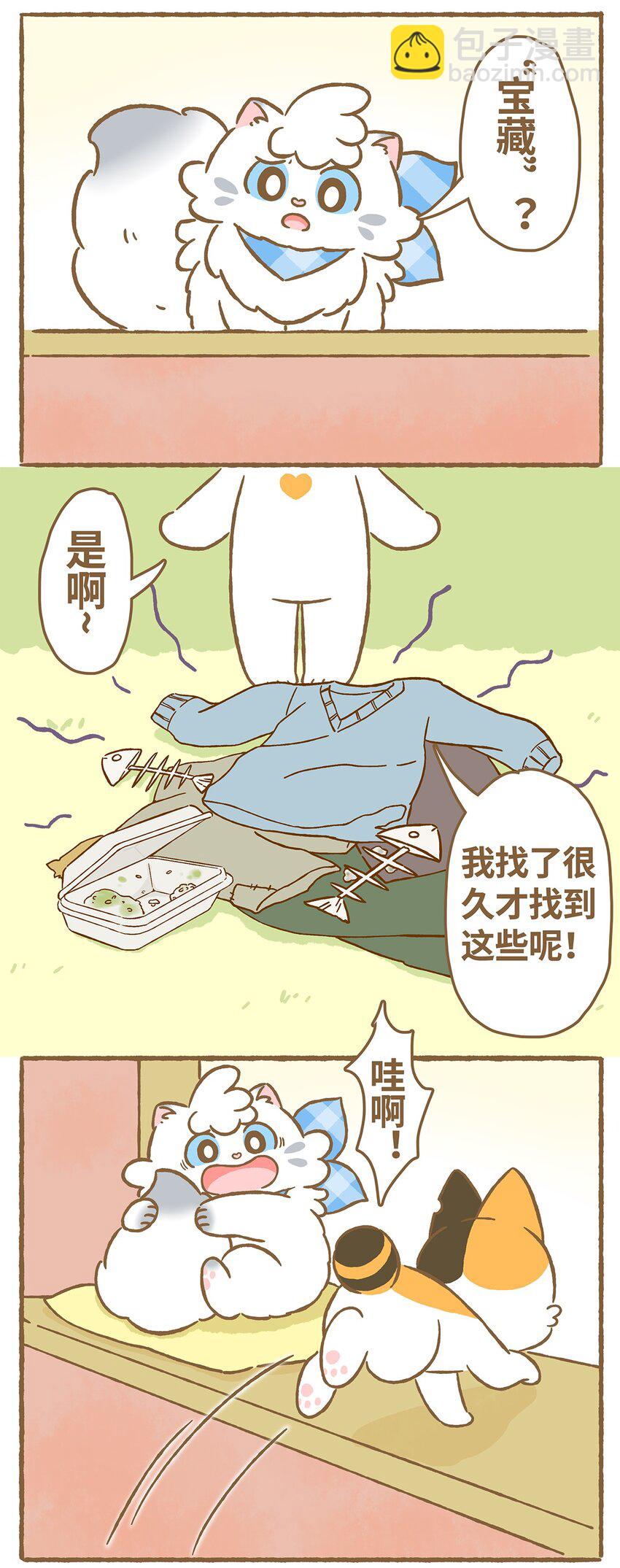 爱上我的小可爱漫画,02 第2话4图