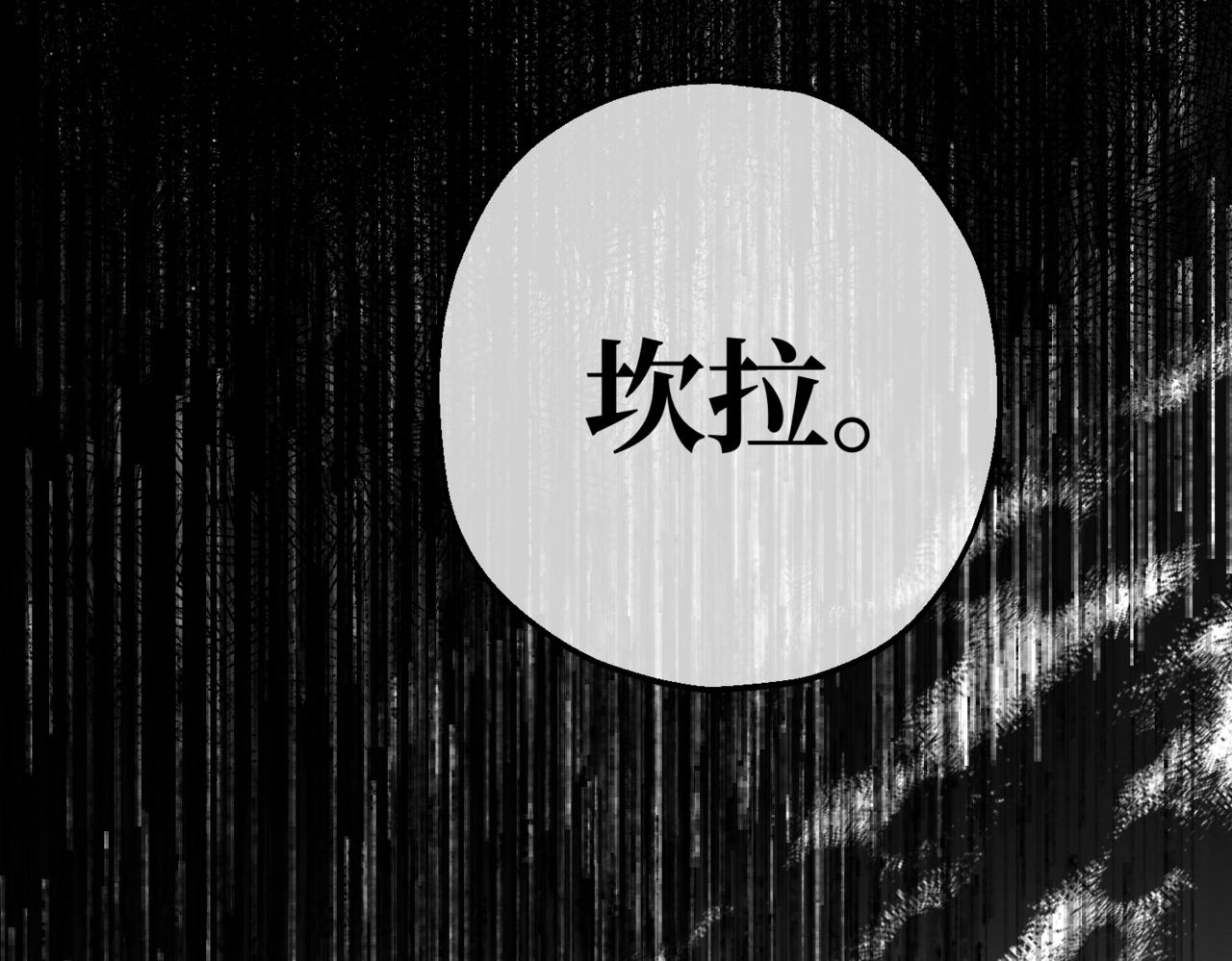 第4话 不安的相遇3