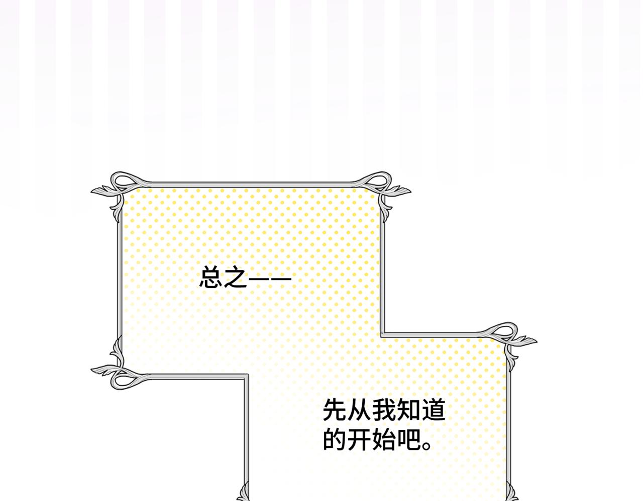 第3话 再见仇敌，但是他身边的那个帅哥是谁？！2