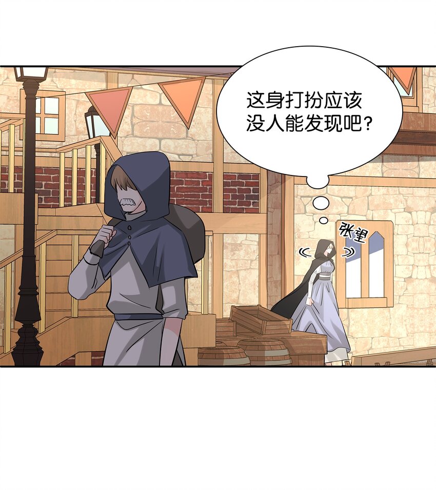 花与剑帝国荣光的联姻生活动漫漫画,05 坦白秘密2图