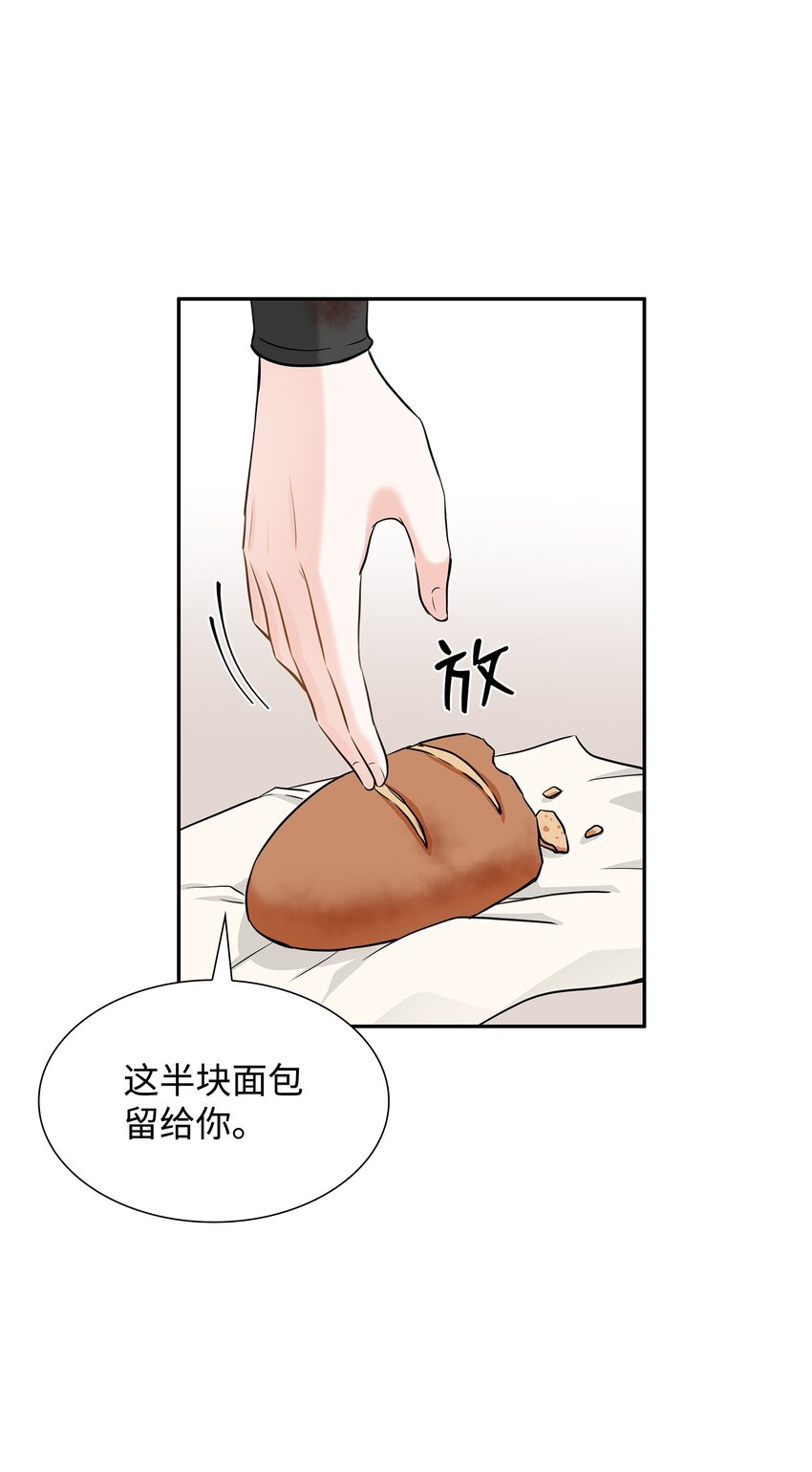 花与剑帝国婚后生活漫画,02 救下的男人2图