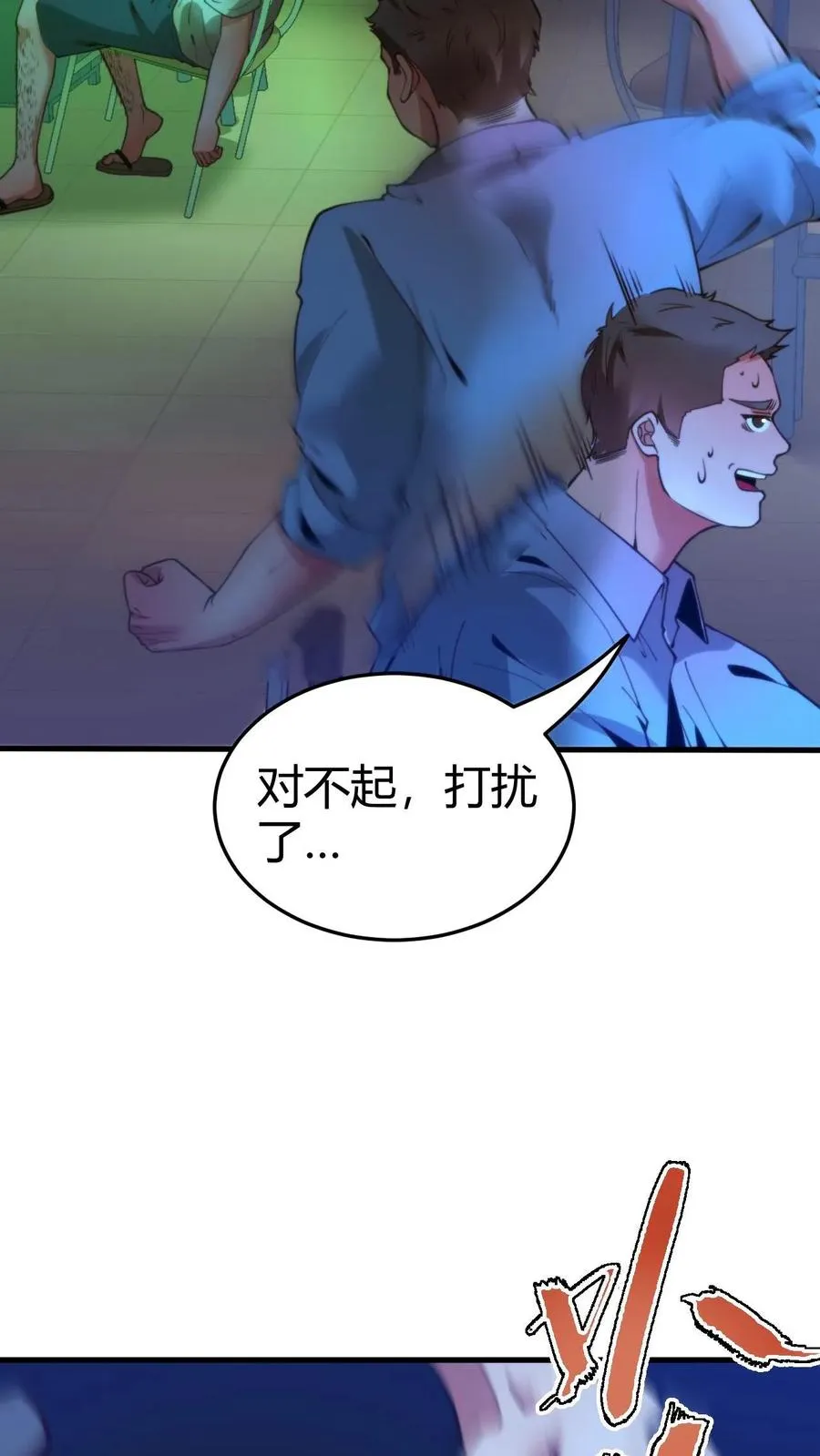 我有九千万亿舔狗金小说漫画,第1话 九千万亿舔狗金3图