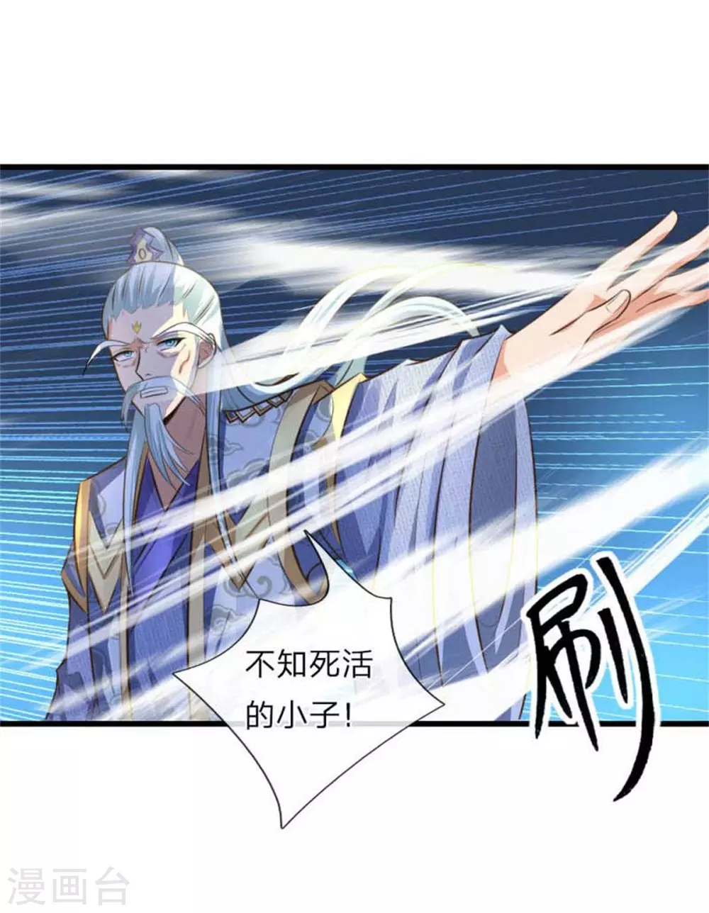 神武天尊动漫在线观看全集免费播放盟果果漫画,第9话2图