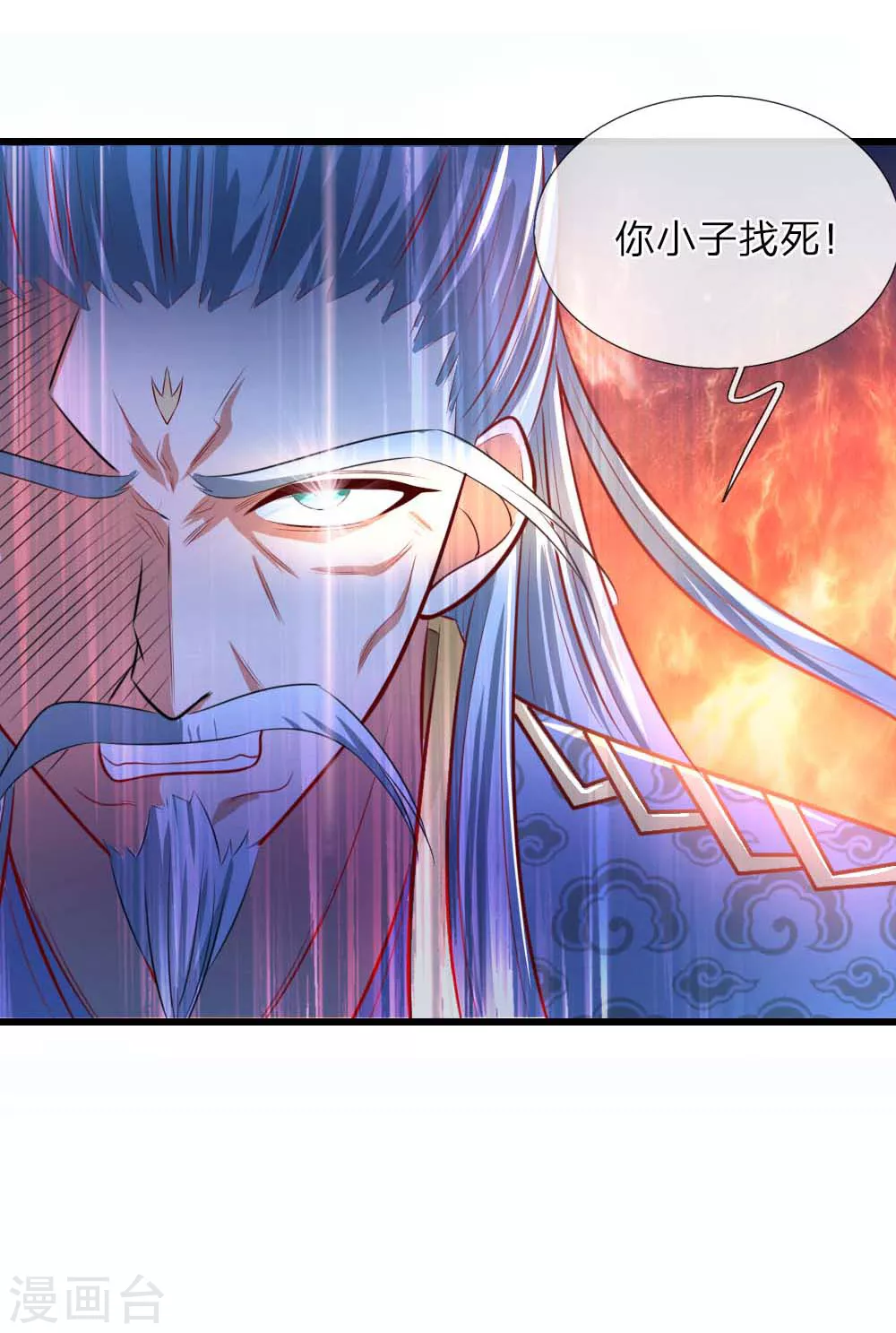 神武天尊动漫免费观看全集完整版漫画,第8话5图