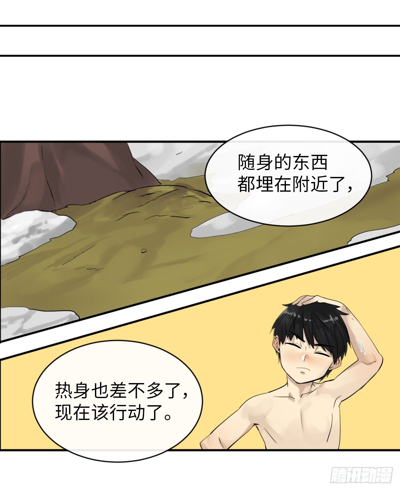 废柴重生之我要当大佬漫画漫画,4.夺取灵桃4图