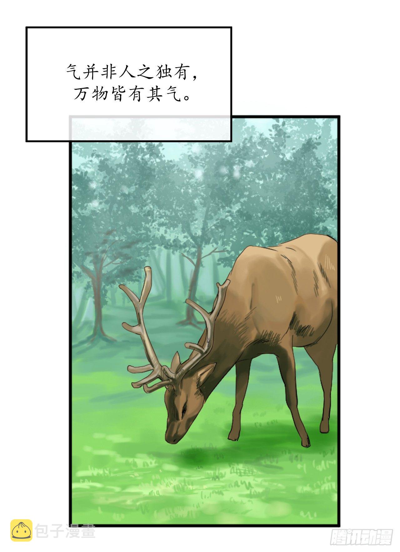 废柴重生之我要当大佬1漫画,2.玄妙功法3图