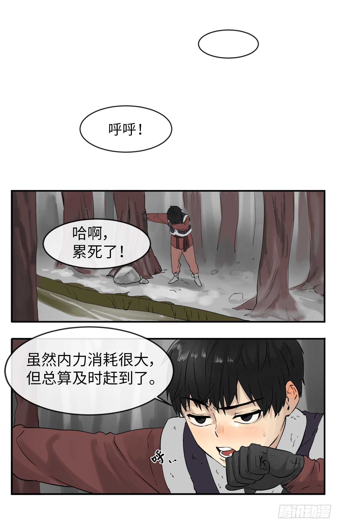 废柴重生之我要当大佬漫画漫画,4.夺取灵桃2图