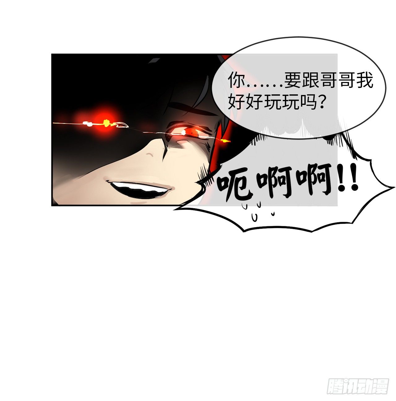 废柴重生之我要当大佬1漫画,2.玄妙功法2图