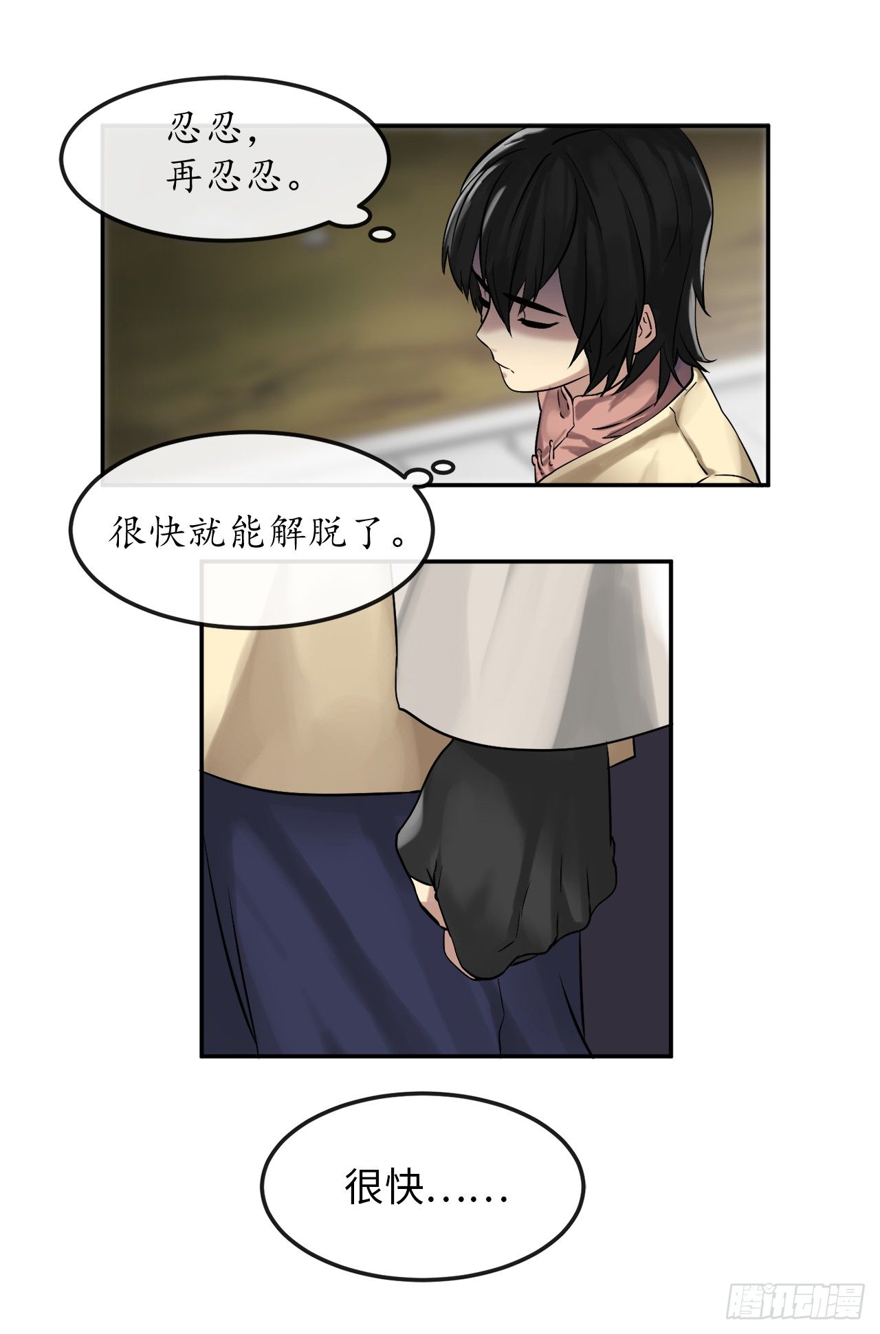 废柴重生之我要当大佬阅读漫画,9.两小无猜5图