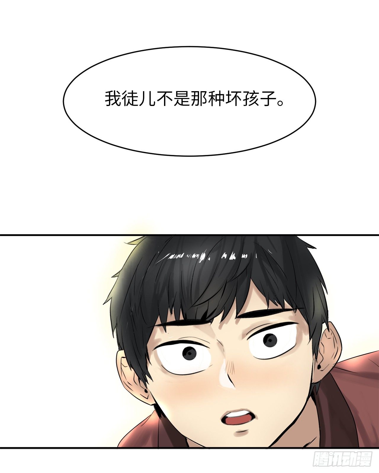 废柴重生之我要当大佬在哪看漫画,3.拯救恩师2图