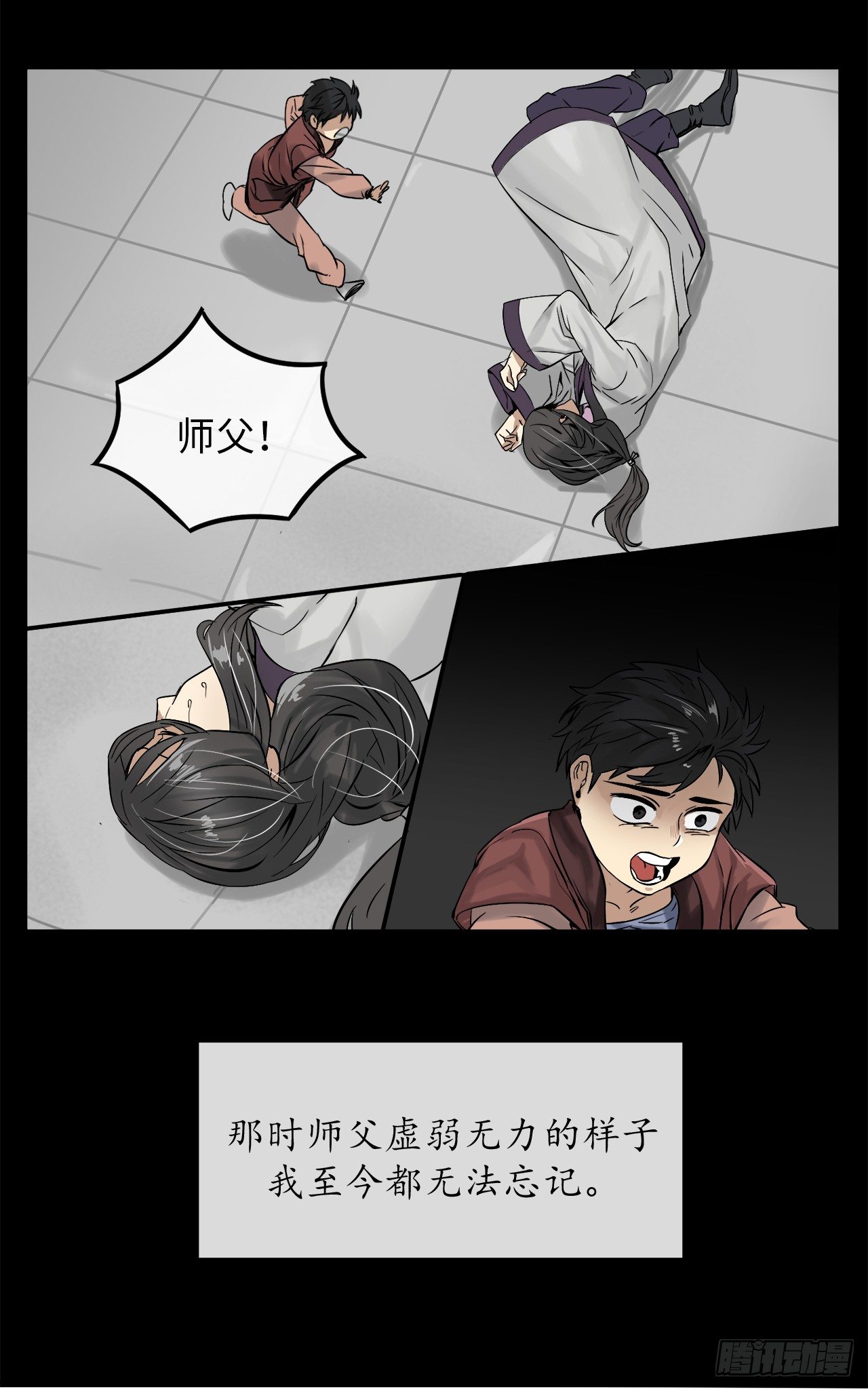 废柴重生之我要当大佬在哪看漫画,3.拯救恩师3图