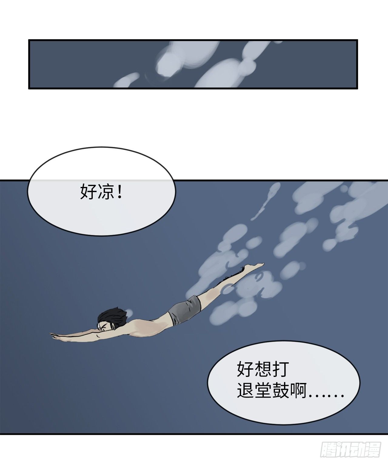 废柴重生之我要当大佬漫画漫画,4.夺取灵桃1图