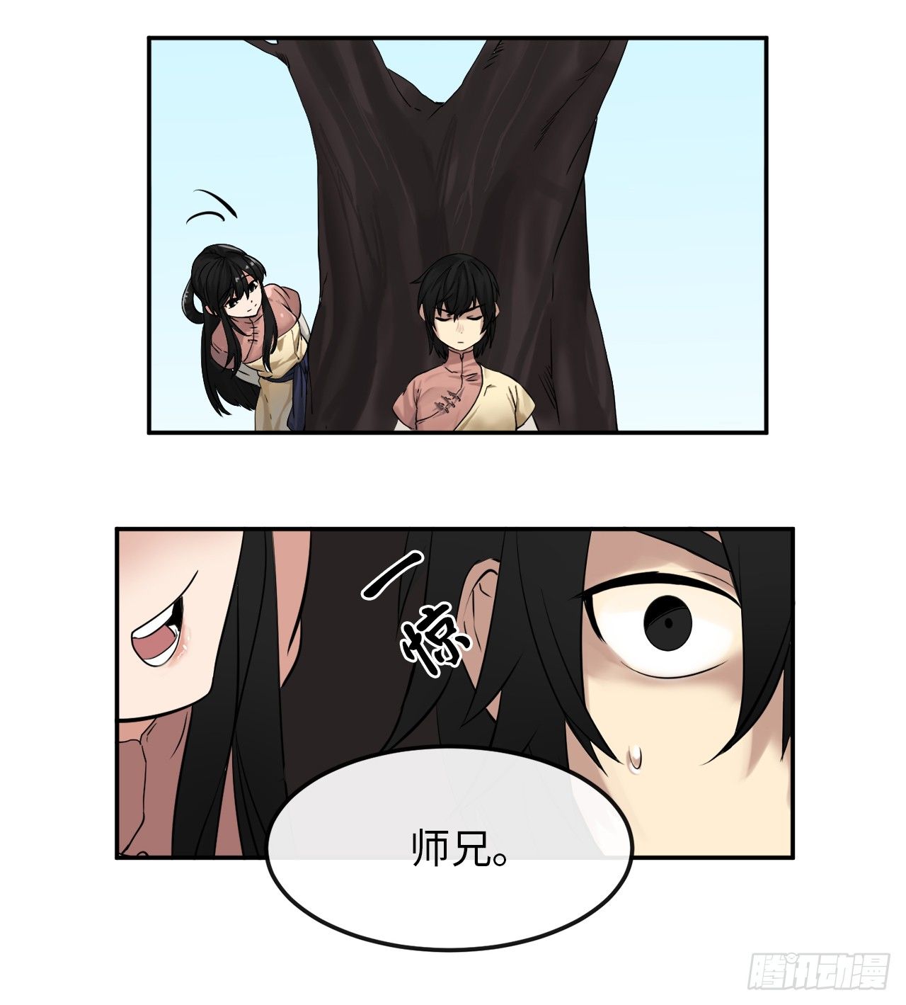 废柴重生之我要当大佬阅读漫画,9.两小无猜3图