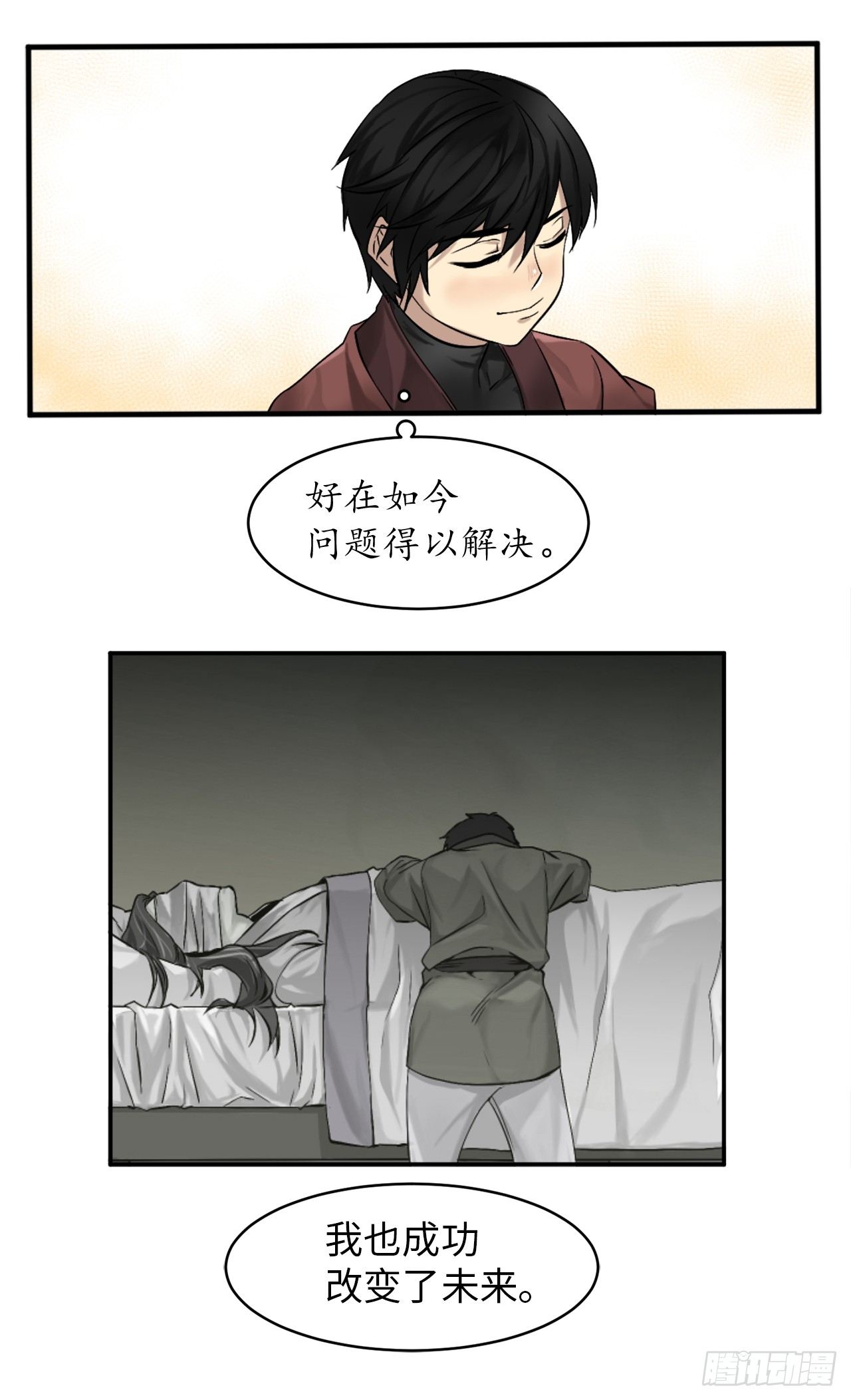 废柴重生之我要当大佬境界划分漫画,6.磨炼意志4图