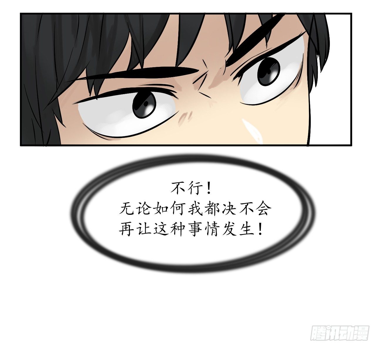 废柴重生之我要当大佬在哪看漫画,3.拯救恩师1图