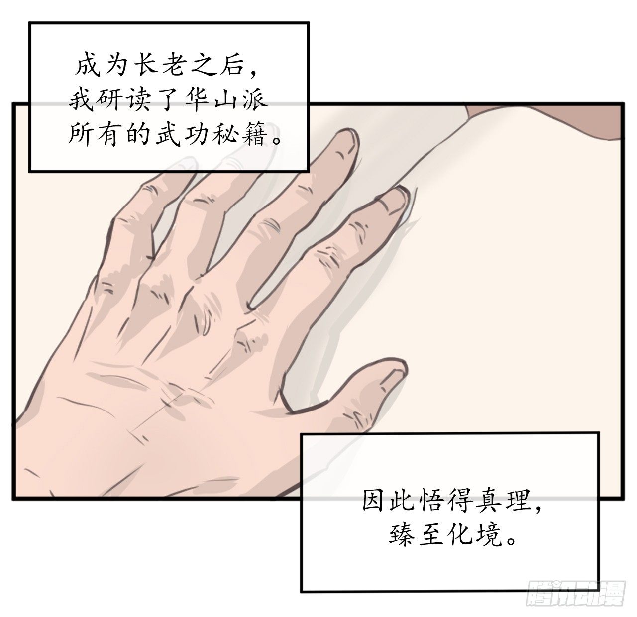 废柴重生之我要当大佬完整版漫画,1.重生少年4图