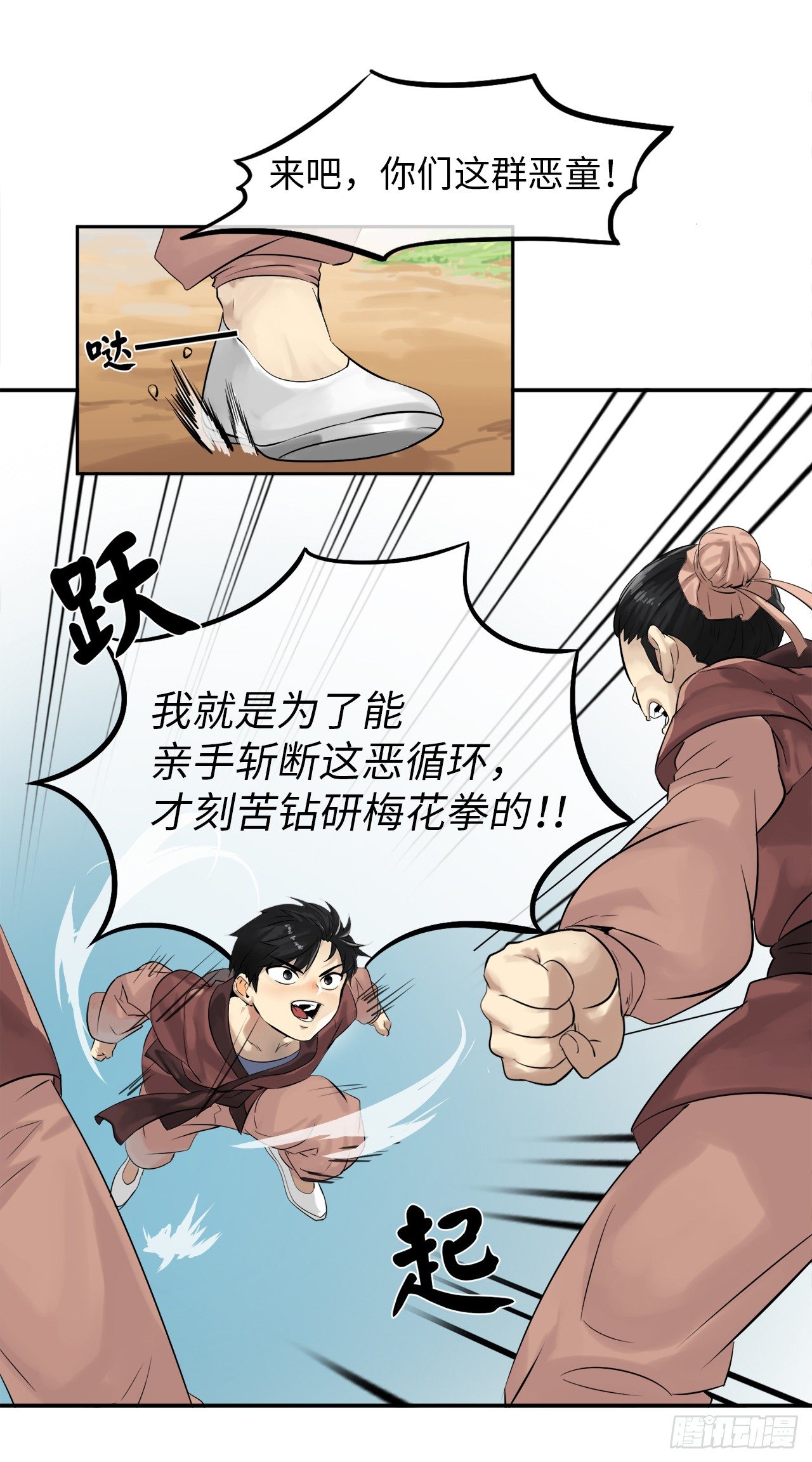 废柴重生之我要当大佬1漫画,2.玄妙功法3图