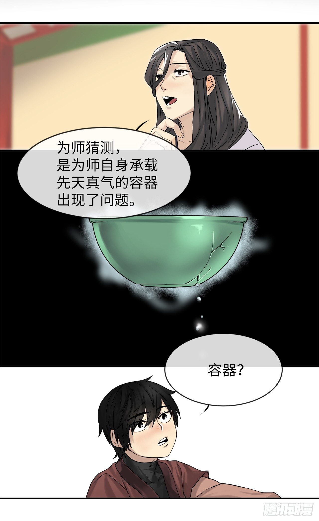 废柴重生之我要当大佬境界划分漫画,6.磨炼意志1图