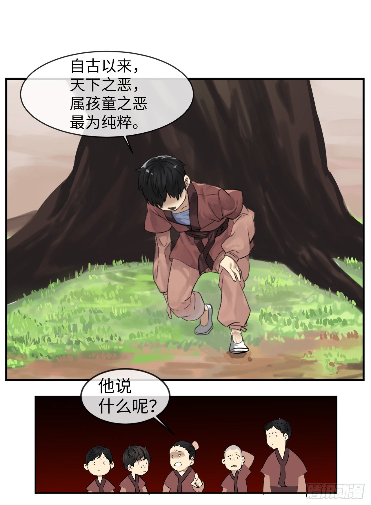 废柴重生之我要当大佬1漫画,2.玄妙功法5图