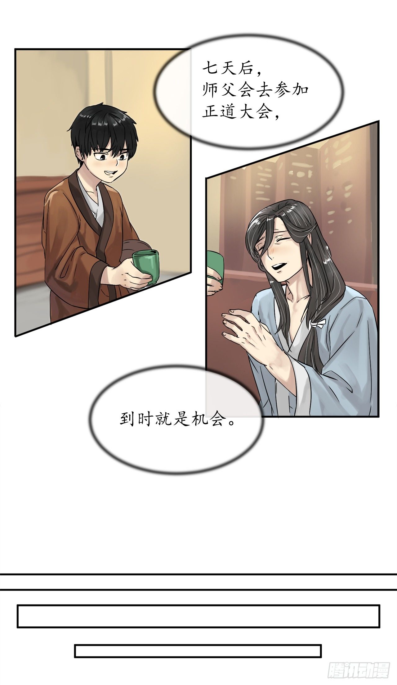 废柴重生之我要当大佬漫画漫画,4.夺取灵桃1图